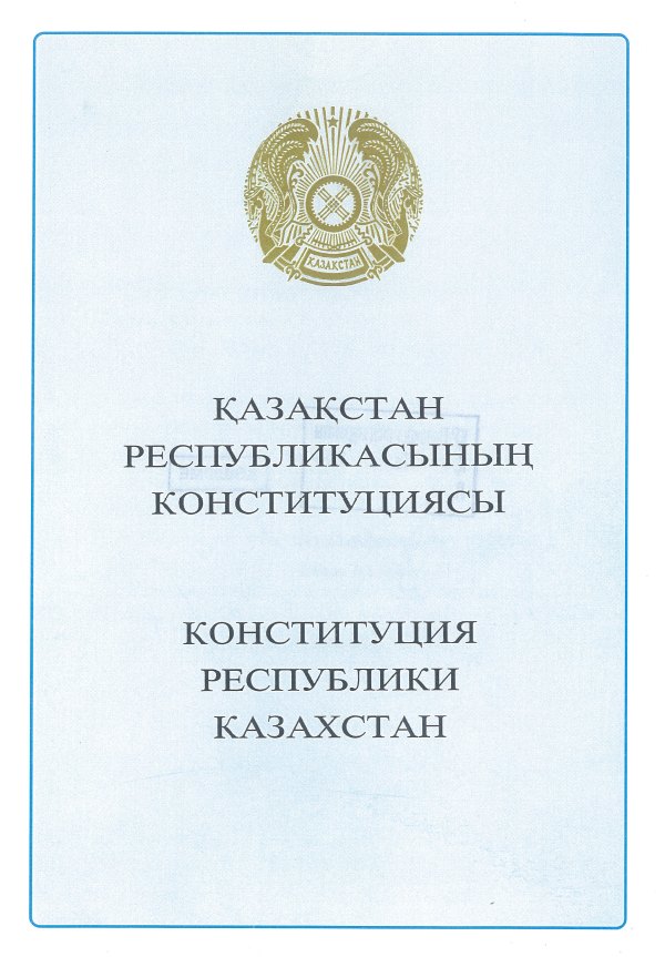 скан