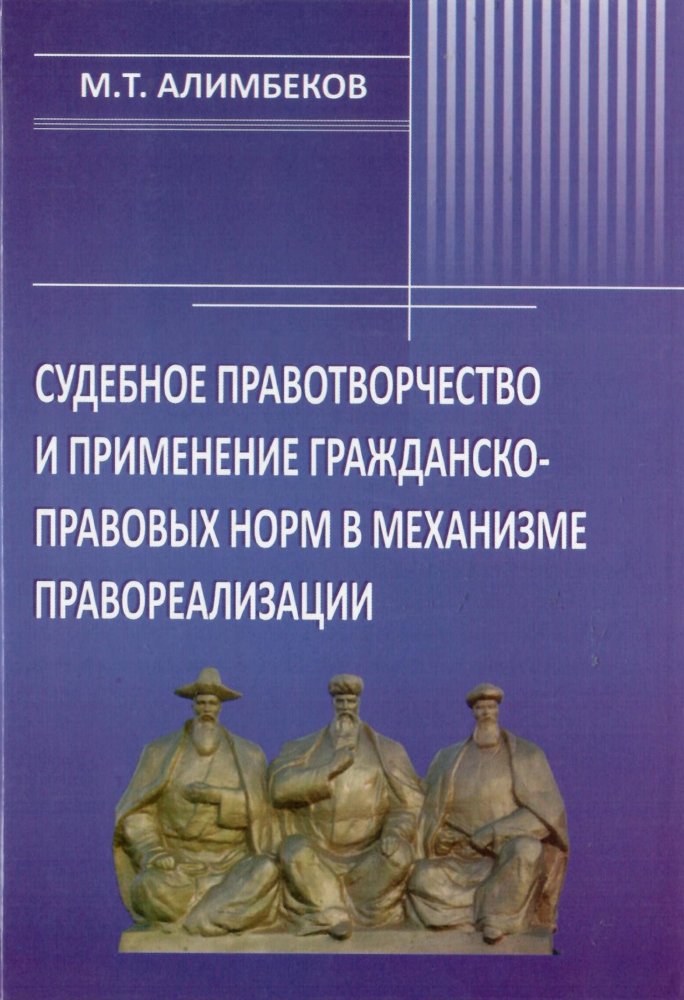 Абай мұрасы: құжаттар жинағы