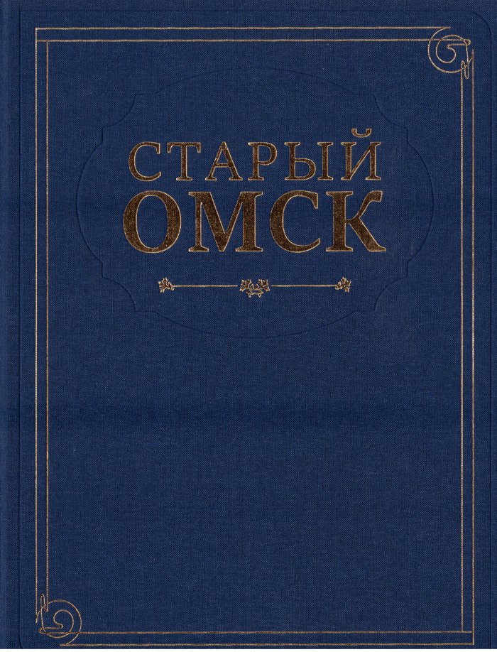 «Астана — столица Казахстана: очерки»