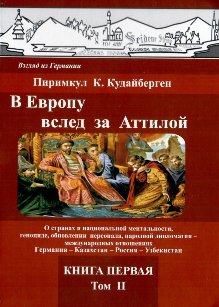 «Многовекторная дипломатия: очерки»